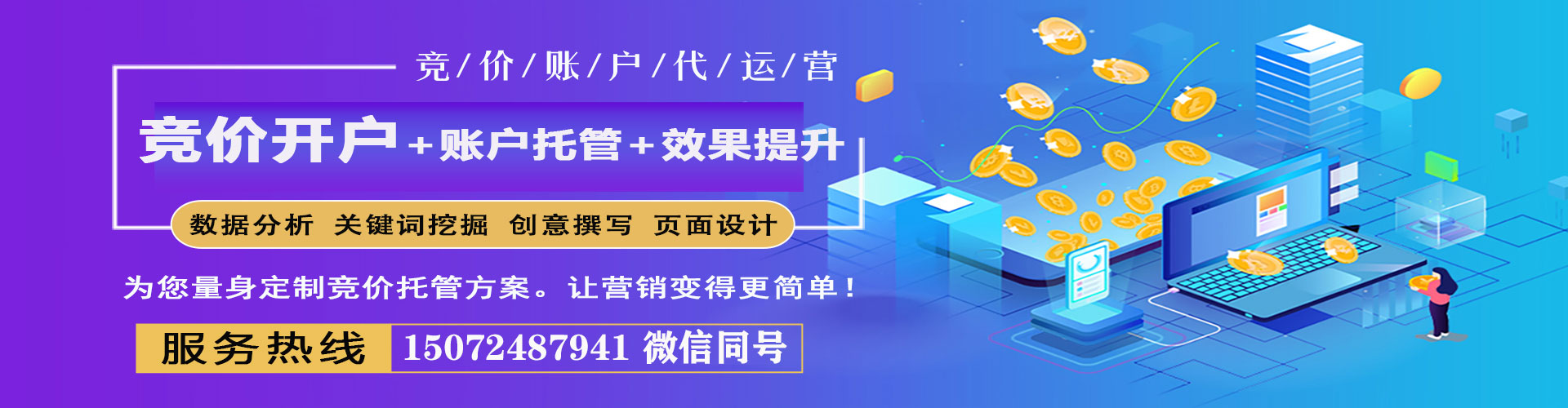 铜官百度信息流